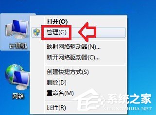 Win7系统磁盘处于脱机状态的具体解决方