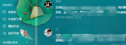 QQ音乐怎么查看音乐评论 QQ音乐查看音乐评论方法