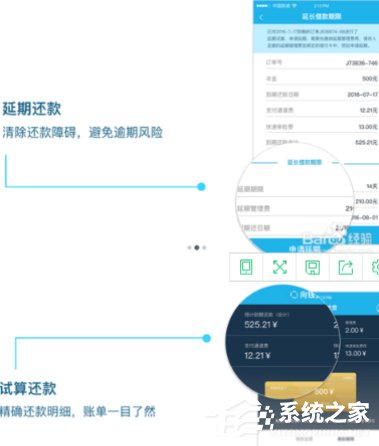 向钱贷APP怎么使用 向钱贷APP使用教程