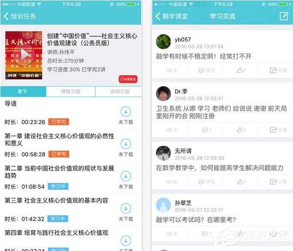 融学APP怎么使用 融学APP使用教程