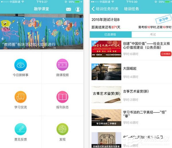 融学APP怎么使用 融学APP使用教程