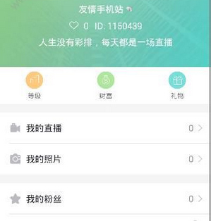 快鱼直播APP的具体使用方法介绍