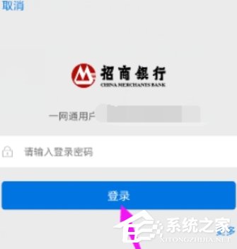 招商银行APP怎么开启设置保护 招商银行APP开启设置保护方法