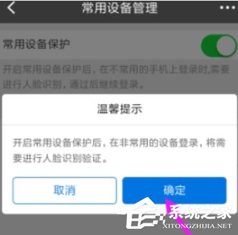 招商银行APP怎么开启设置保护 招商银行APP开启设置保护方法