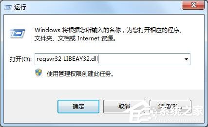 Win7无法启动此程序，因为计算机中丢失