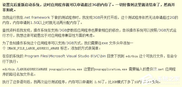 Win7软件提示“存储空间不足，无法处理