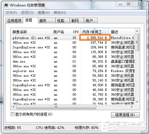 Win7软件提示“存储空间不足，无法处理