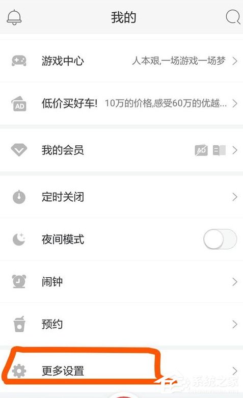 蜻蜓FM怎么当主播 蜻蜓FM成为主播方法