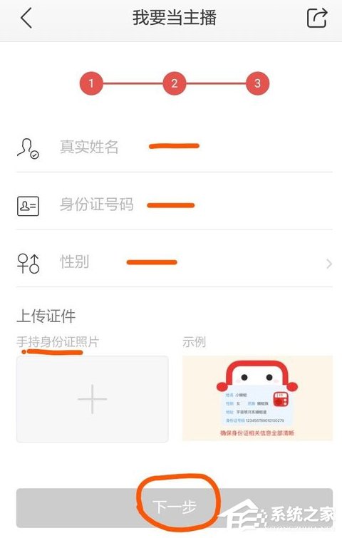 蜻蜓FM怎么当主播 蜻蜓FM成为主播方法