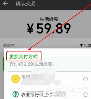 微信APP查询与缴纳电费的具体操作流程