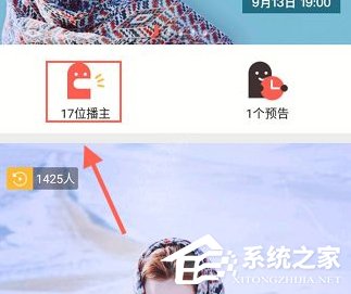 红豆Live怎么添加关注 红豆Live添加关注方法