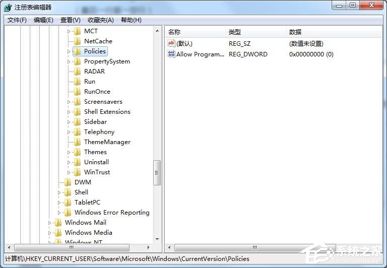 Win7任务管理器已被系统管理员禁用怎么