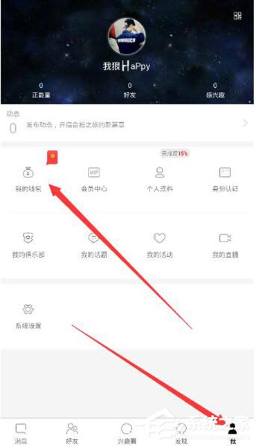 合拍APP邀请好友领取红包的具体操作教程