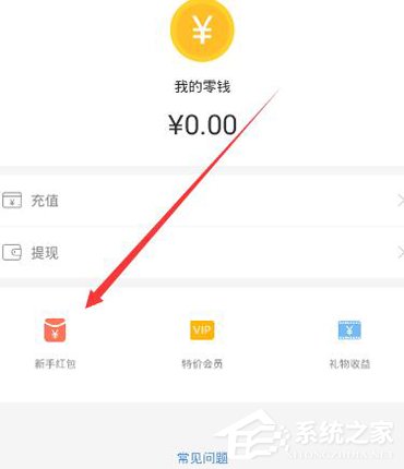 合拍APP邀请好友领取红包的具体操作教程