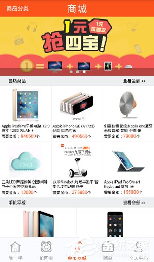 偷偷帮APP怎么使用 偷偷帮APP使用教程