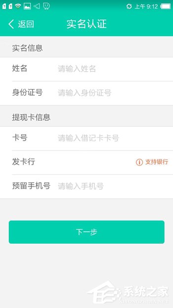 如意借APP怎么申请借款 如意借APP申请借款流程