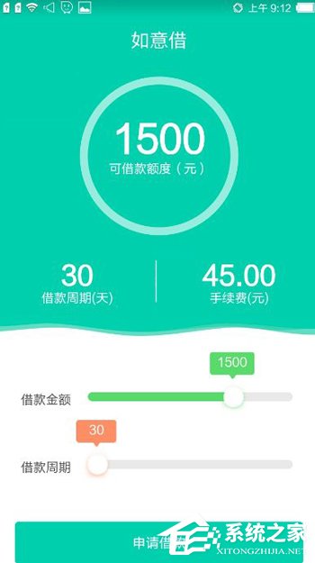 如意借APP怎么申请借款 如意借APP申请借款流程