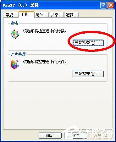 WinXP系统提示Nsis Error错误的具体解