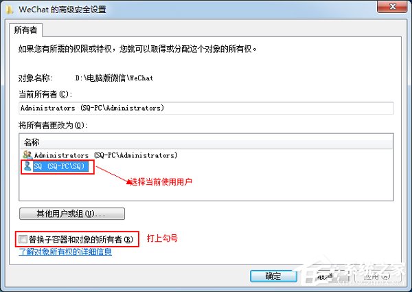 Win7系统删除提示文件夹访问被拒绝的解