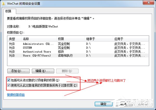 Win7系统删除提示文件夹访问被拒绝的解