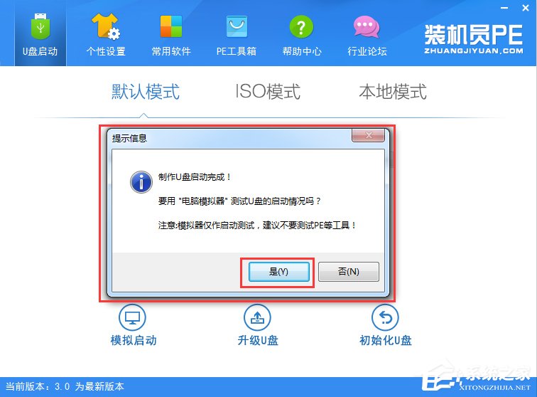 Win7开机提示bootmgr is compressed无