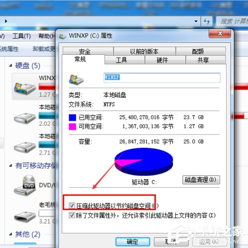 Win7开机提示bootmgr is compressed无