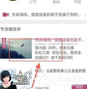 蓝星漫APP怎么送礼 蓝星漫APP送礼方法