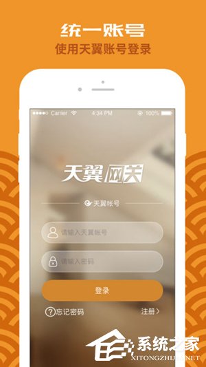 天翼网关APP打不开的具体解决方法