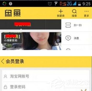 闲鱼APP怎么出售商品 闲鱼APP出售商品方法