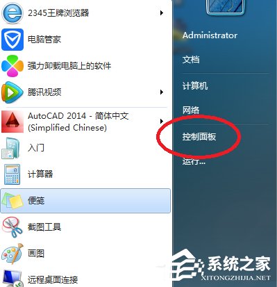 Win7系统设置计算机锁定时间的具体操作