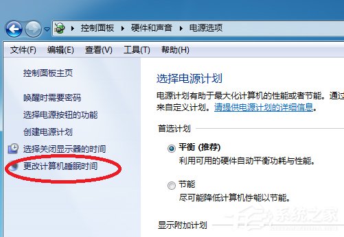 Win7系统设置计算机锁定时间的具体操作