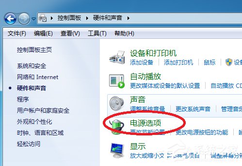 Win7系统设置计算机锁定时间的具体操作