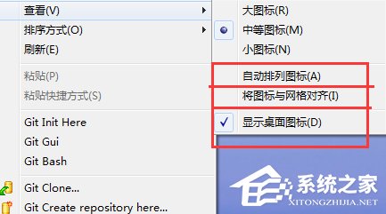 Win7系统桌面图标的三种排序方式