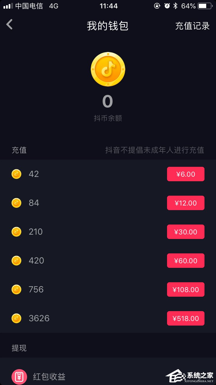 抖音APP怎么充值抖音币 抖音APP充值抖音币方法