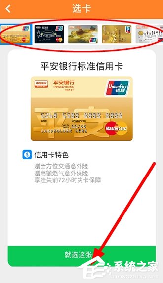 一账通APP怎么添加银行卡 一账通APP添加银行卡方法