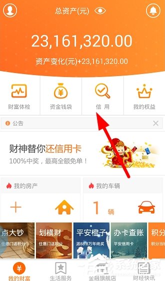 一账通APP怎么添加银行卡 一账通APP添加银行卡方法