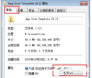 Win7电脑文件夹名称变成绿色的具体解决