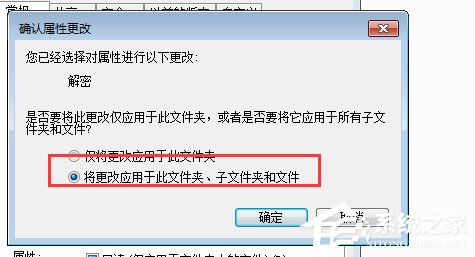 Win7电脑文件夹名称变成绿色的具体解决