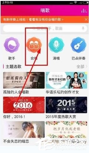 咪咕爱唱APP邀请别人加入合唱的具体操作教程