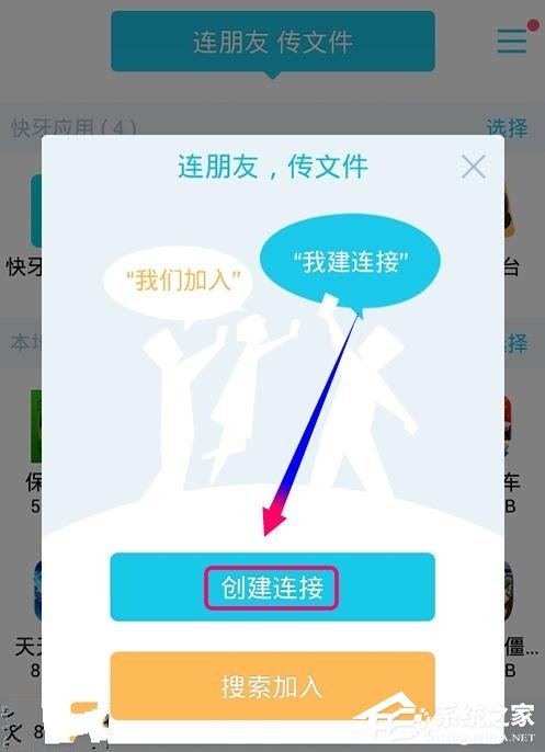 快牙APP怎么使用 快牙APP使用教程