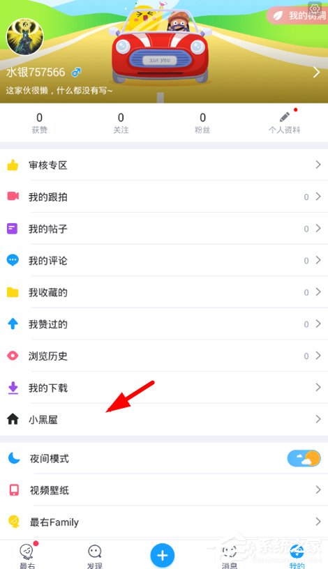 最右APP申请成为社区治理员的具体操作教程