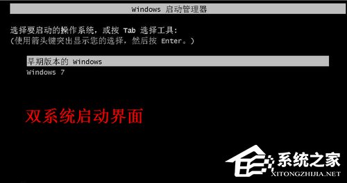 Win7安装双系统方法