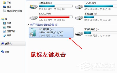 Win7安装双系统方法