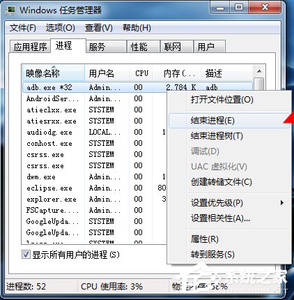 Win7系统提示adb.exe位置错误的具体解