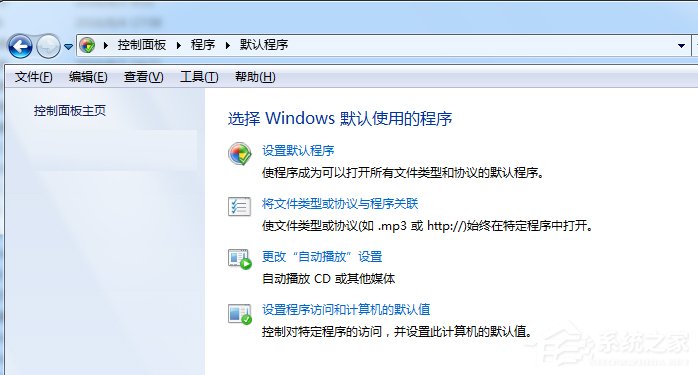 Win7下载提示该文件没有与之关联的程序