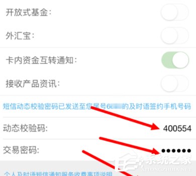 浦发银行APP设置及时语提醒的具体操作教程