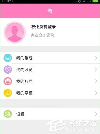 追啊APP怎么使用 追啊APP使用教程