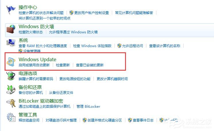 Win7系统关闭自动更新功能的具体操作教