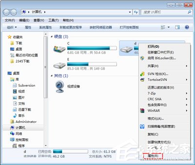 Win7系统磁盘扫描解决文件丢失和磁盘空