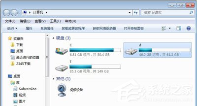 Win7系统磁盘扫描解决文件丢失和磁盘空